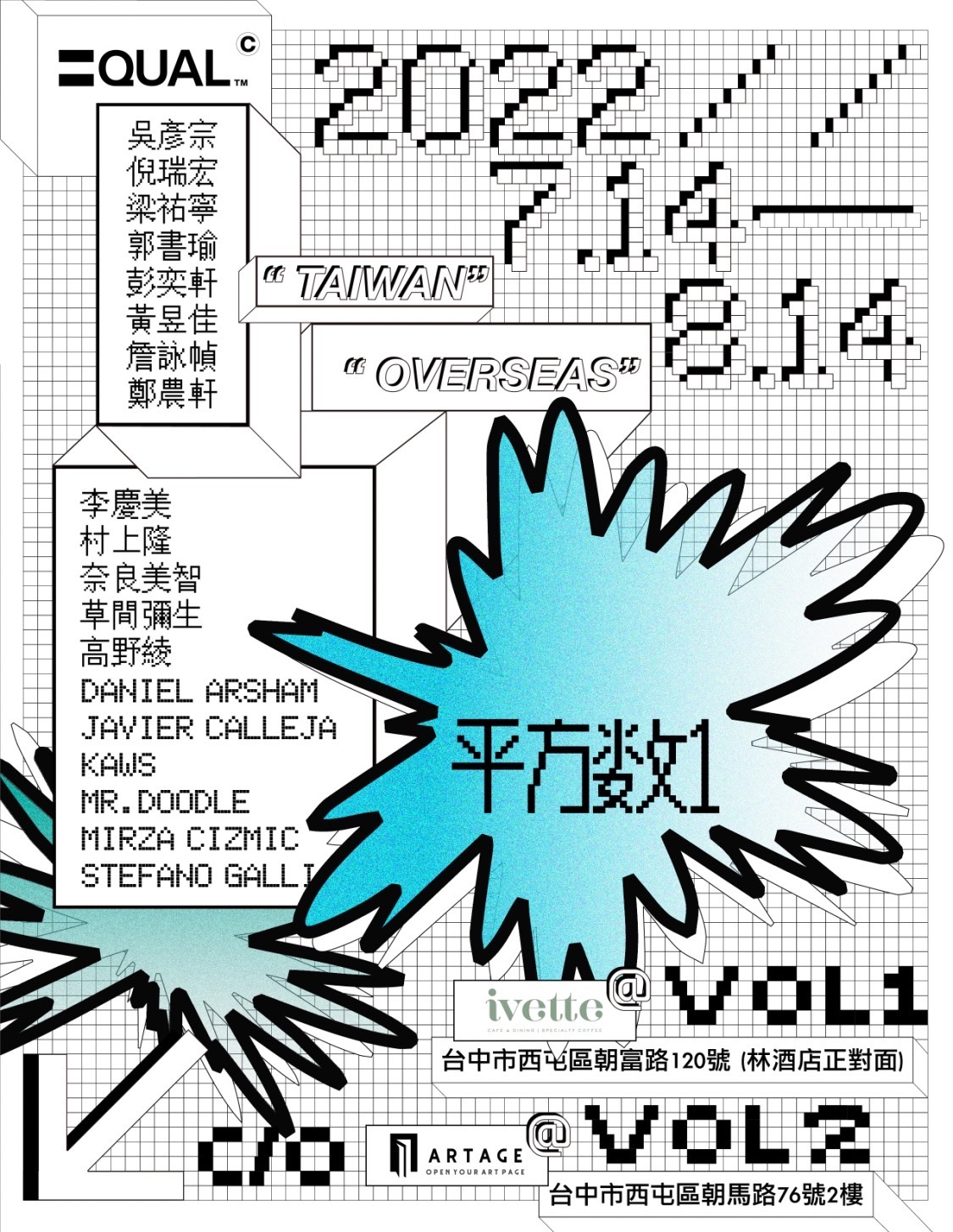 平方數一照片