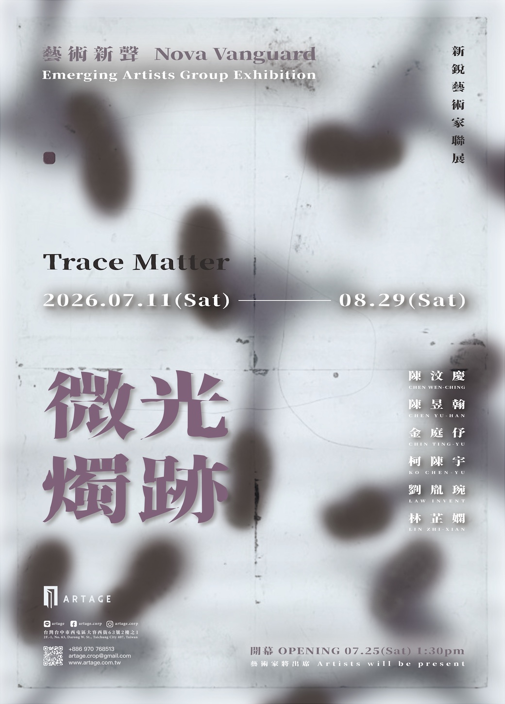 藝術新聲．微光燭跡照片